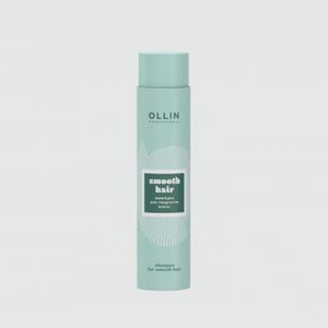 Шампунь для гладкости волос OLLIN PROFESSIONAL Shampoo For Smooth Hair 300 мл