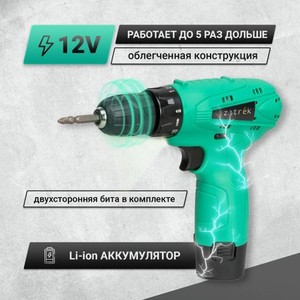 Дрель-шуруповерт аккумуляторная Zitrek Green 12 (063-4071)