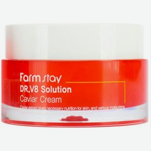 Крем с экстрактом икры FarmStay Dr-V8 Solution Caviar Cream, 50ml