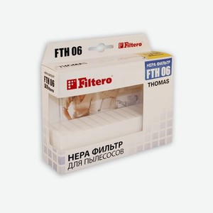 НЕРА-фильтр Filtero FTH 06 (1фильт.)