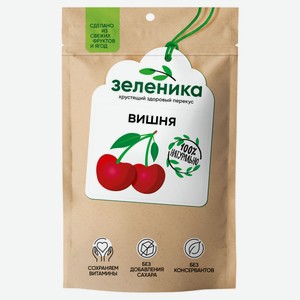 Снеки ягодные «Зеленика» Здоровый перекус вишня, 25 г