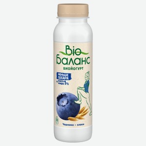 Йогурт питьевой «Bio Баланс» черника злаки БЗМЖ, 270 г