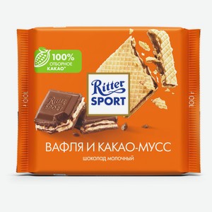 Шоколад Ritter Sport молочный с начинкой какао-мусс и вафли, 100 г