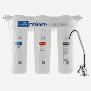 Фильтр для воды «Гейзер» 3 ВК Люкс для жесткой воды