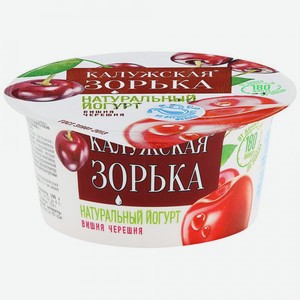 Йогурт Калужская зорька Вишня-черешня, 3.2-4.0%, 125 г