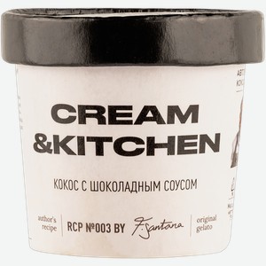 Мороженое молочное Крем энд кичен кокос с шоколадным соусом Альфа-Продукт к/у, 75 г