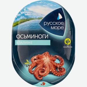 Пресервы в заливке Русское Море осьминог Русское Море п/у, 180 г