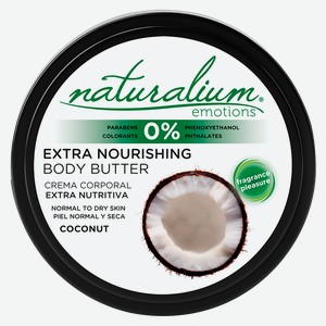 Масло для тела Натуралиум экстра питательное кокос Дельта Бьютилаб п/у, 200 мл