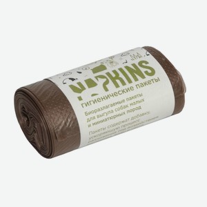 NAPKINS гигиенические пакеты бИОпакеты гигиенические для выгула собак малых и миниатюрных пород, коричневые (115 г)