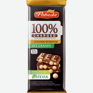 Шоколад ПОБЕДА ВКУСА Charged темный б/сахара с цельным фундуком 1129, Россия, 90 г