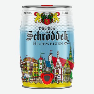 Пиво Otto Von Schrodder Hefeweizen, 5л Германия