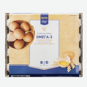 METRO Chef Яйцо куриное Омега-3 С1, 20шт Россия