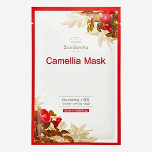 Питательная тканевая маска для лица на основе экстракта камелии японской Camellia Noutrishing Mask 20мл