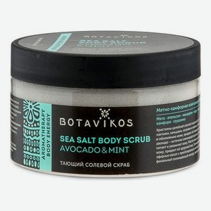 Тающий солевой скраб для тела Sea Salt Body Scrub Avocado & Mint 250мл