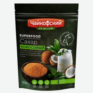 Сахар кокосовый ЧАЙКОФСКИЙ, 200г