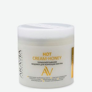 ARAVIA LABORATORIES Термообёртывание медовое для коррекции фигуры Hot Cream-Honey