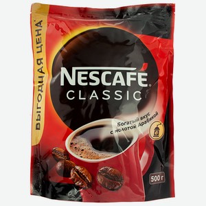 Кофе Nescafe Classic 500г пак
