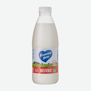 БЗМЖ Молоко пастер Искренне Ваш 3,2% 930г пэт