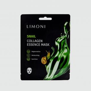Регенерирующая маска с экстрактом секреции улитки и коллагеном LIMONI Snail Collagen Essence Mask 1 шт