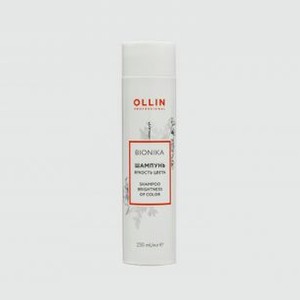 Шампунь для окрашенных волос  Яркость цвета OLLIN PROFESSIONAL Nutrition And Shine Conditioner 250 мл