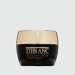 Увлажняющий крем для лица с муцином Черной улитки STEBLANC Black Snail Repair Moist Cream 55 мл