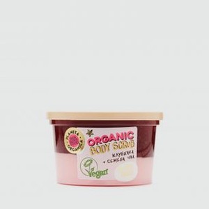 Обновляющий скраб для тела PLANETA ORGANICA Skin Super Food Seed  strawberry & Chia Seeds  250 мл
