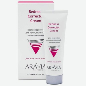  ARAVIA Professional  Крем-корректор для кожи лица, склонной к покраснениям Redness Corrector Cream, 50 мл