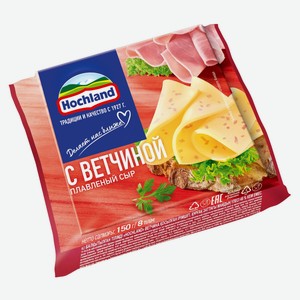 Сыр плавленый Hochland с ветчиной ломтиками 45% БЗМЖ, 150 г