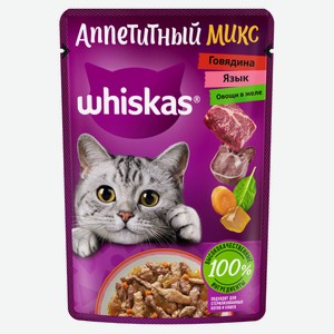 Корм для кошек Whiskas Микс говядина и ягненок в соусе, 75 г