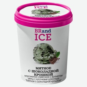 Мороженое сливочное BRandICE Мятное с шоколадной крошкой БЗМЖ, 300 г