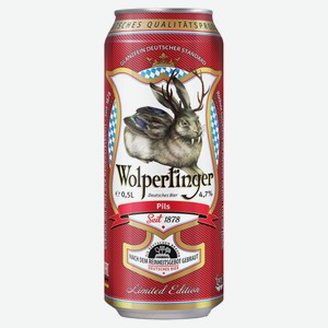 Пиво Wolpertinger светлое фильтрованное 4,7%, 500 мл