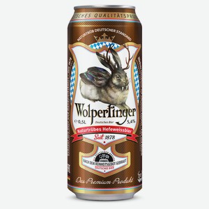Пиво Wolpertinger Naturtrubes Hefeweissbier светлое нефильтрованное 5,4%, 500 мл