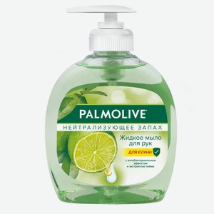 Жидкое мыло для мытья рук на кухне Palmolive нейтрализующее запах с антибактериальным эффектом, 300 мл