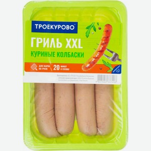 Колбаски куриные Троекурово гриль XXL, 450 г