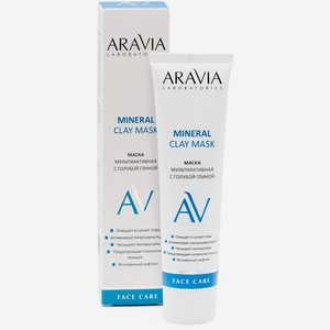 ARAVIA Маска для лица  мультиактивная с голубой глиной Mineral Clay Mask, 100 мл