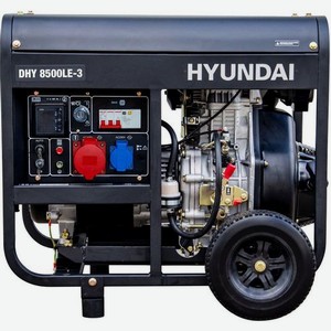 Дизельный генератор Hyundai DHY 8500LE-3, 380/220/12 В, 7.2кВт, на колёсах