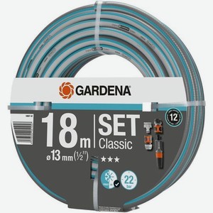 Шланг Gardena Classic 1/2  18м поливочный армированный серый/голубой (18007-42.000.00)