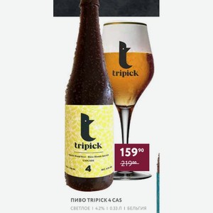 Пиво Tripick 4 Cas Светлое 4.2% 0.33 Л Бельгия