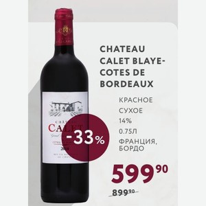 Вино Chateau Calet Blayecotes De Bordeaux Красное Сухое 14% 0.75л Франция, Бордо