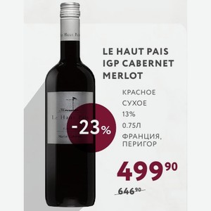 Вино Le Haut Pais Igp Cabernet Merlot Красное Сухое 13% 0.75л Франция, Перигор