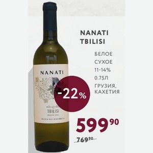 Вино Nanati Tbilisi Белое Сухое 11-14% 0.75л Грузия, Кахетия