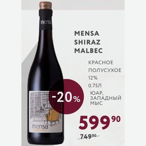 Вино Mensa Shiraz Malbec Красное Полусухое 12% 0.75л Юар, Западный Мыс