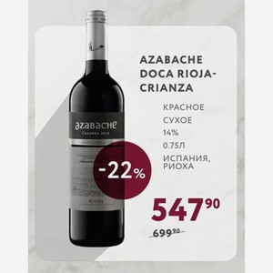 Вино Azabache Doca Riojacrianza Красное Сухое 14% 0.75л Испания, Риоха