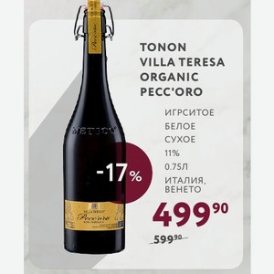 Вино Tonon Villa Teresa Organic Pecc oro Игрситое Белое Сухое 11% 0.75л Италия, Венето