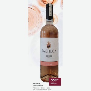 Вино Pacheca Douro Rose Розовое Сухое 12.5% 0.75 Л Португалия, Дору