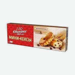 Мини-кексы Юбилейное Оригинальный Вкус 140г