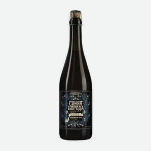 Пиво Синяя Борода Темный Эль 8% 0,75л Стекло