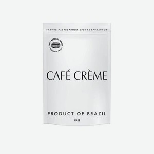 Кофе <Cafe Creme> растворимый сублимированный 75г дой-пак Россия