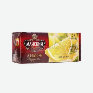 Чай <Майский> лимон черн гранул 25пак*1.5г Россия