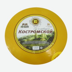 Сыр <Костромской> ж45% 1кг Воскресенский сыродел